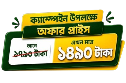 অফার প্রাইস