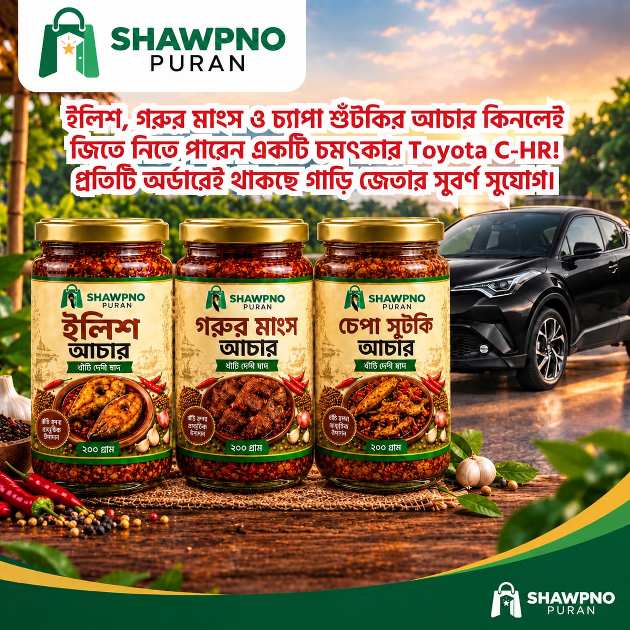 পণ্য